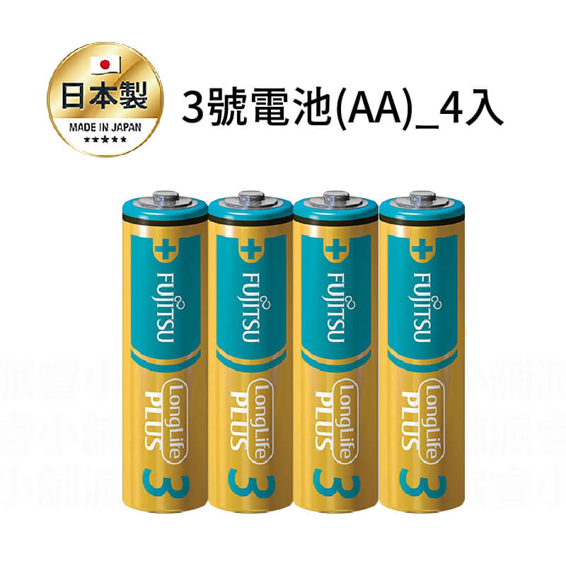日本製【富士通長效型電池】防漏液 專利設計 電池 鹼性電池 1號電池 2號電池 3號電池 4號電池