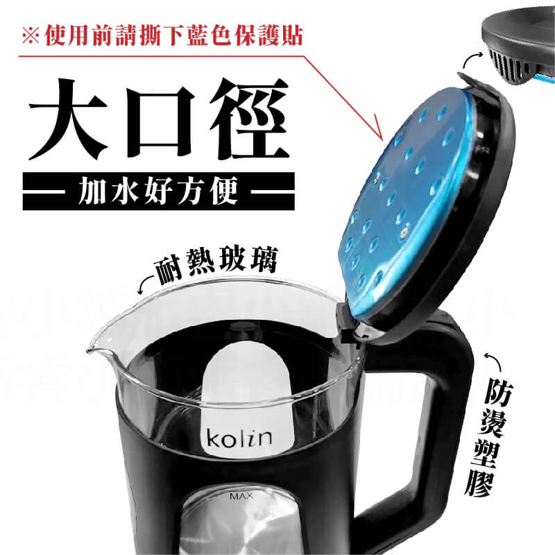 【歌林1.2/2L玻璃快煮壺】快煮壺 煮水 泡茶 電茶壺 泡茶壺 熱水壺 電熱水壺 2公升 1.2公升【LD841】