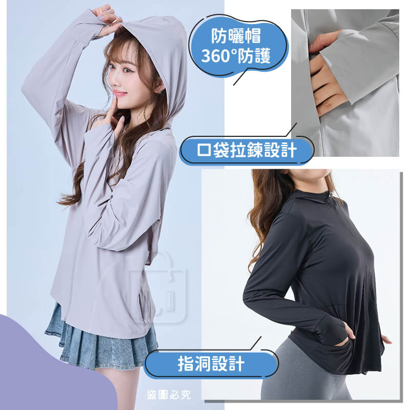 【輕薄涼感防曬外套】防曬 抗UV 涼感升級 透氣防悶