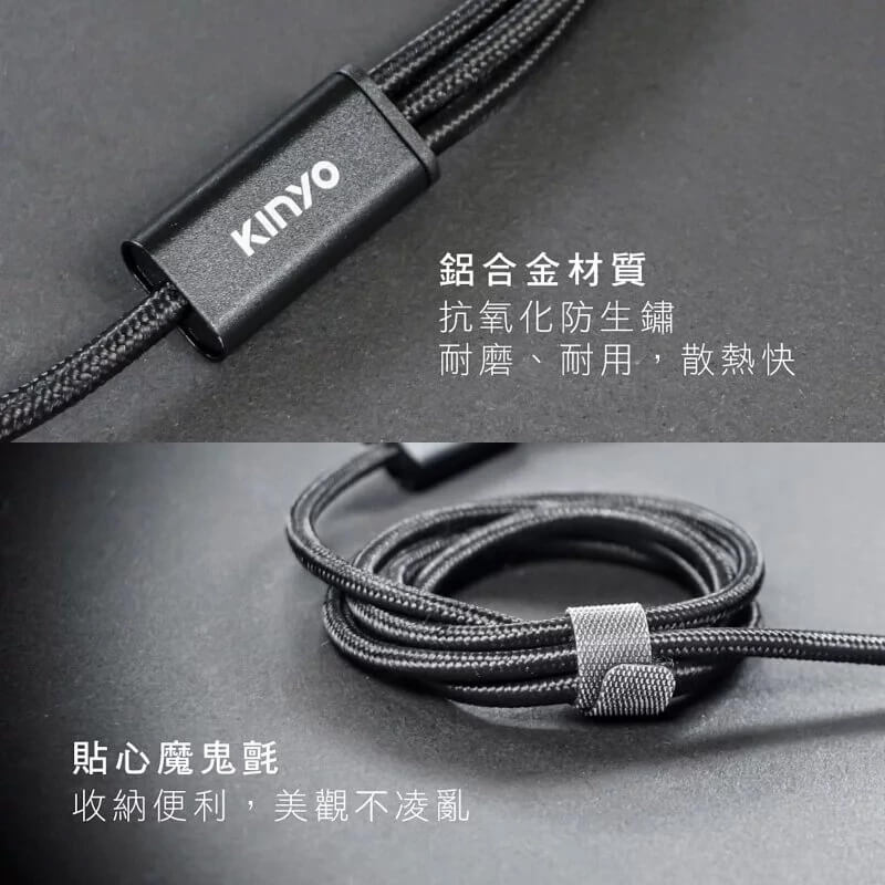 【KINYO 三合一輕巧快充線】適用Type-C 蘋果 安卓 18cm 1.2m 充電線 數據線