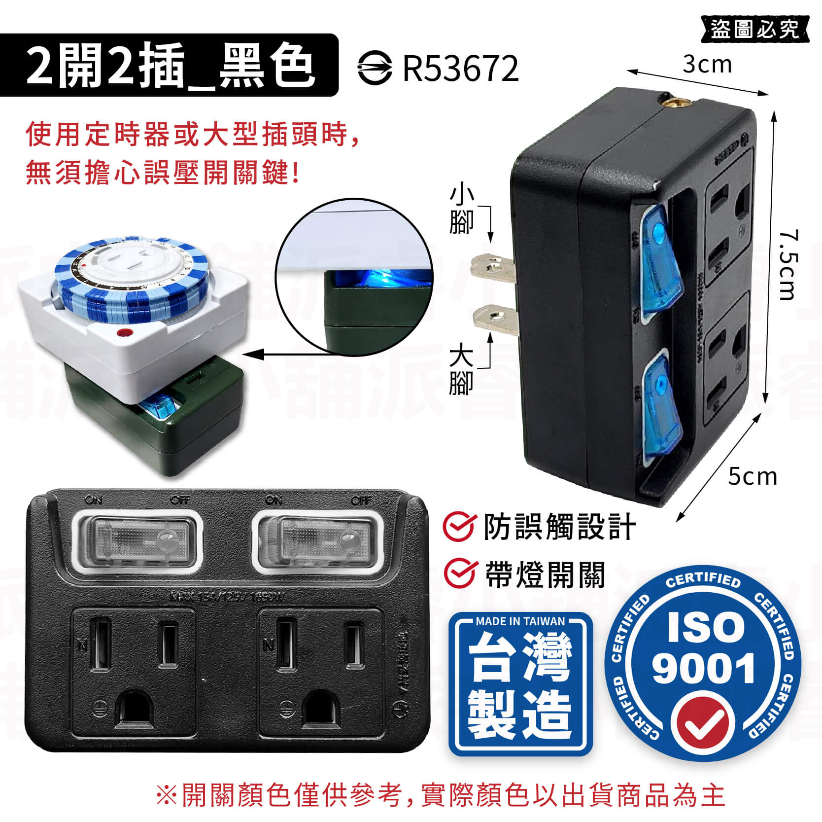 台灣製【軍事/露營風格獨立帶燈開關分接器】露營風 軍工風 壁插 分接器 插座 帶燈獨立開關 擴充【LD894】