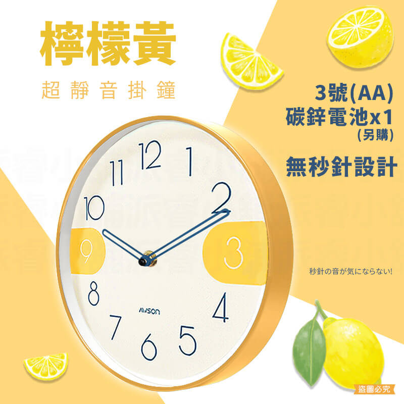 【AWSON童趣粉彩超靜音掛鐘】靜音掛鐘 可愛掛鐘 8吋 粉彩掛鐘 掛鐘 時鐘 靜音時鐘 簡約
