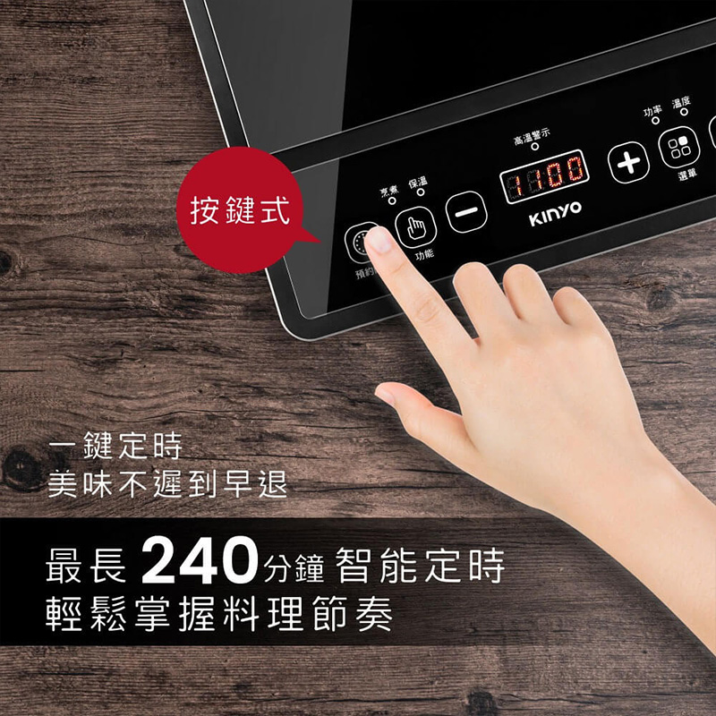 【KINYO 萬用不挑鍋電陶爐】觸控式 按鍵式 電陶爐 電子爐 黑晶爐 電磁爐 不挑鍋 直接導熱 黑晶面板