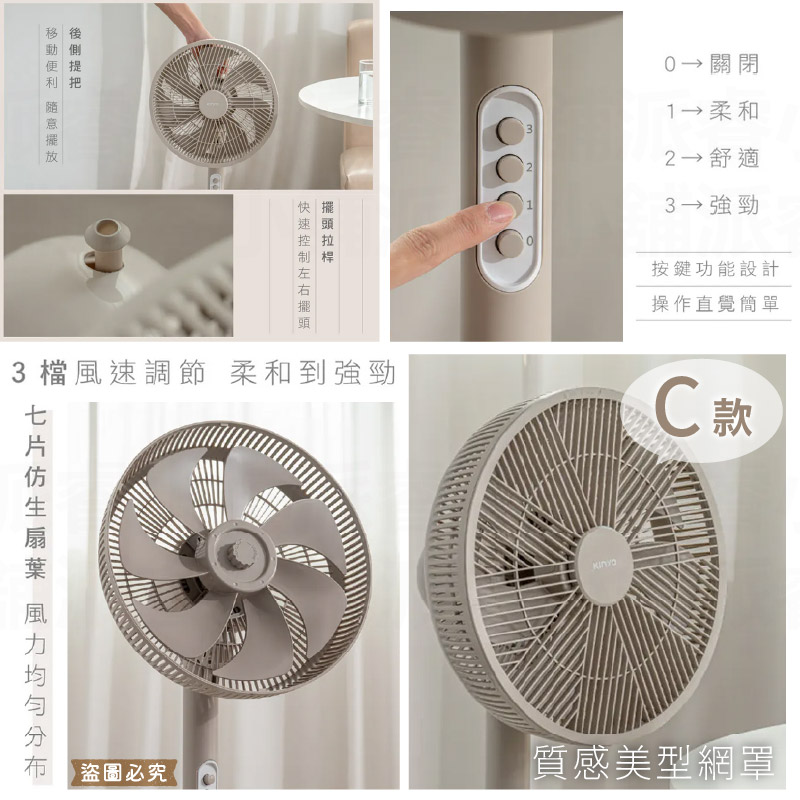 【KINYO 14吋循環風扇】電風扇 電扇 風扇 循環扇 直立風扇 定時風扇 遙控風扇 奶茶色 升降設計