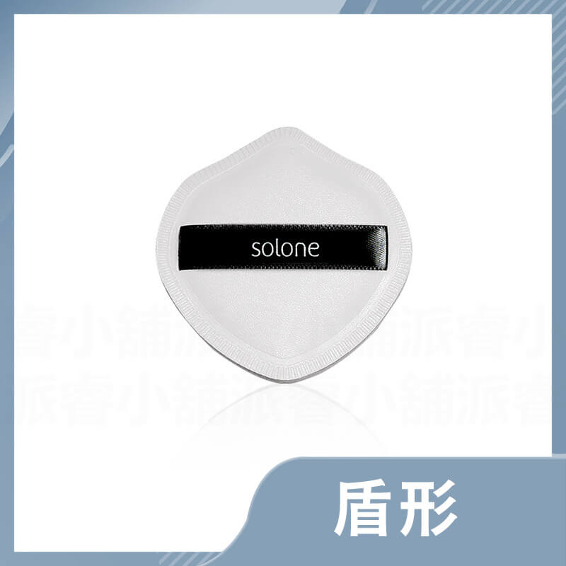 【solone 舒芙蕾多角形氣墊粉撲】氣墊粉撲 定妝海綿 粉餅 氣墊 海綿 化妝 乾濕兩用 蜜粉撲 粉撲