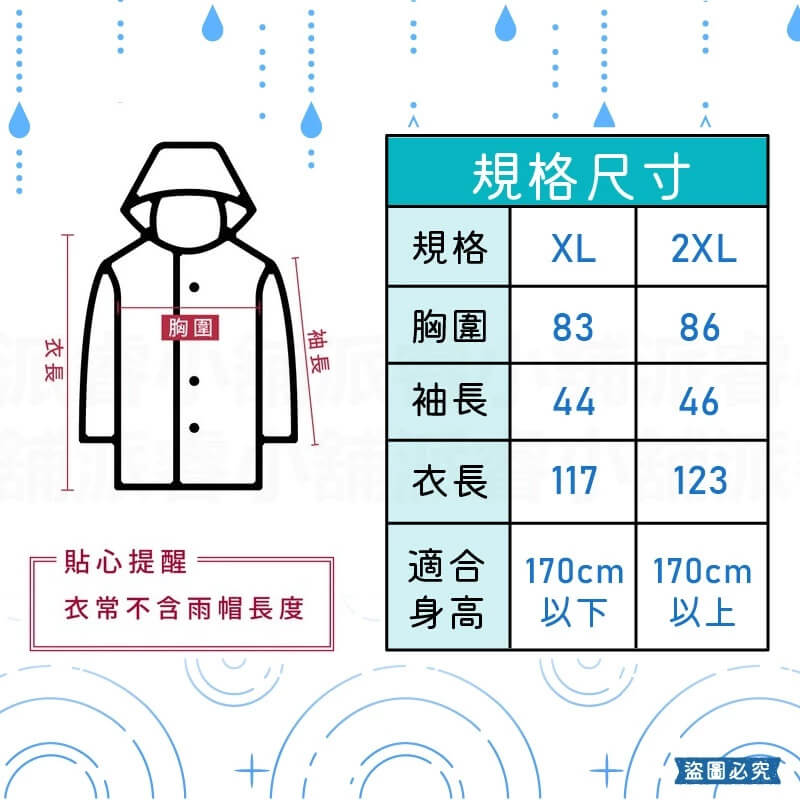 【Pierre Cardin皮爾卡登 前開式雨衣】拉鍊雨衣 一件式雨衣 機車雨衣 雨具 雨衣 連身雨衣