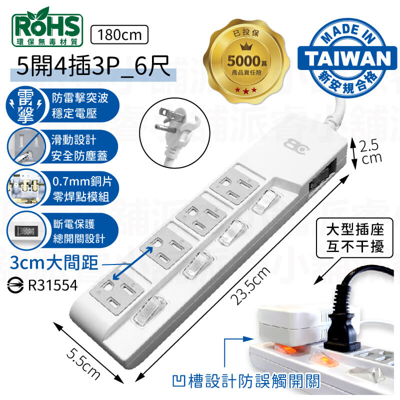 台灣製【防雷擊突波3孔延長線】滑動防塵蓋 加大間距 3P 過載斷電