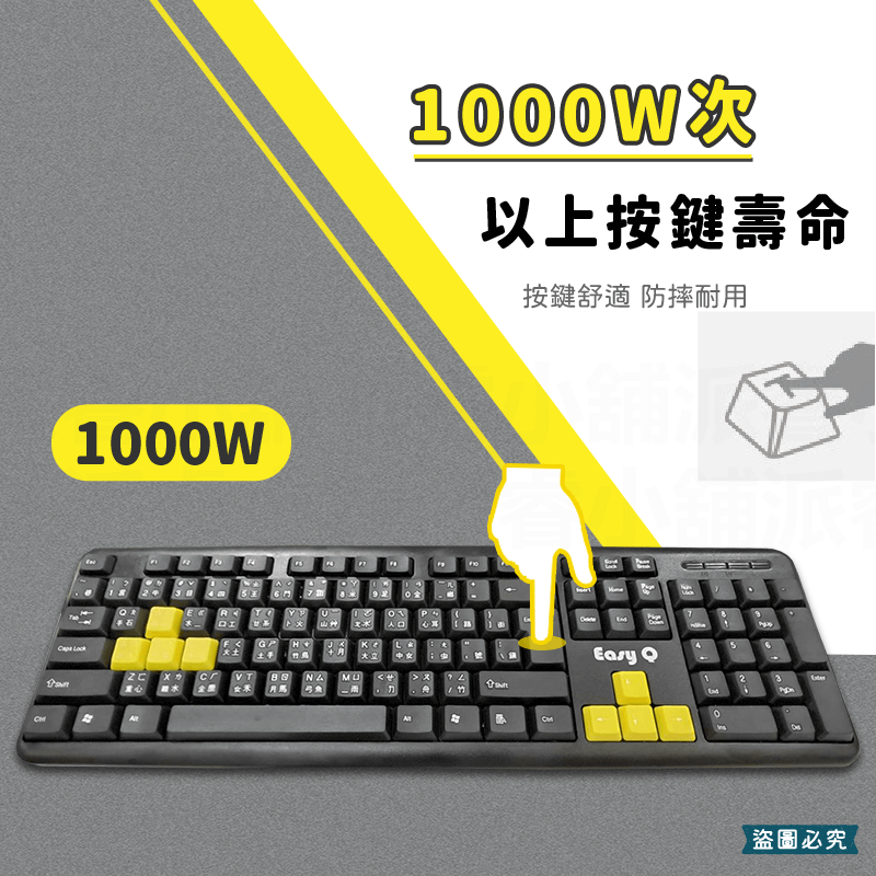 【高品質有線撞色鍵盤】線 靜音 鍵盤 有線鍵盤 高品質 USB 雙色 遊戲鍵盤 防水設計 電腦鍵盤