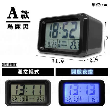 【A-ONE LCD多功能顯示鬧鐘】電子鬧鐘 數字 星期、溫度顯示 國農曆 5分鐘貪睡 電子鐘 時鐘 鬧鐘