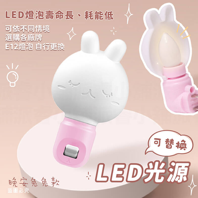 台灣製造【LED可愛造型小夜燈】
