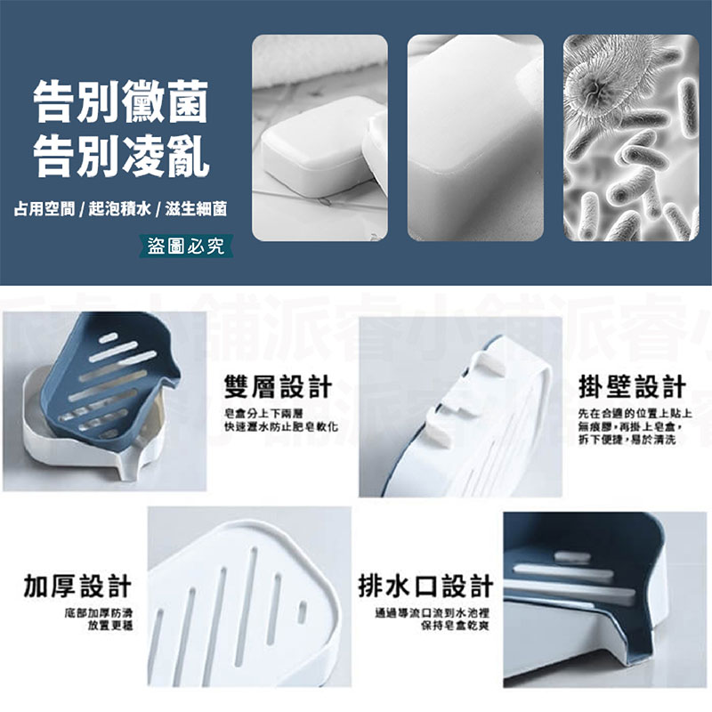 【可拆式創意瀝水肥皂盒】香皂盒 香皂架 瀝水架 肥皂收納盒