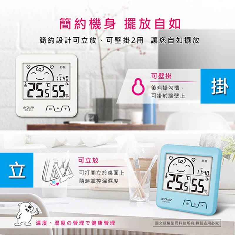 【聖岡 智能超大螢幕溫濕度計】溫度計 溼度計 溫溼度計 智能偵測超精準 濕度【LD500】