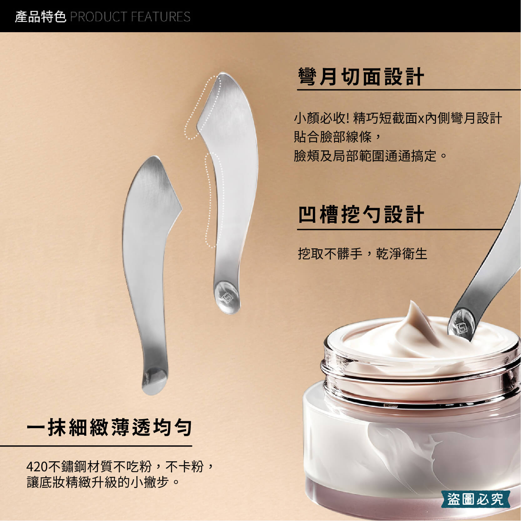 【Solone 彎月雙頭底妝抹刀】粉底抹刀 粉底液 刮刀 美妝 化妝刮刀 粉底調和 必備 上妝工具