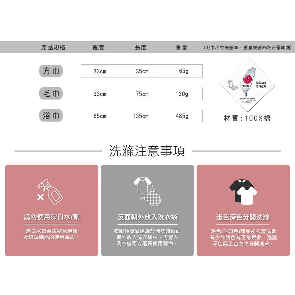 台灣製造~日本認證 【MORINO抗菌防臭時尚橫紋毛巾】安心抗菌 100％棉 柔軟舒適 抑菌防霉 吸水性強【LD595】