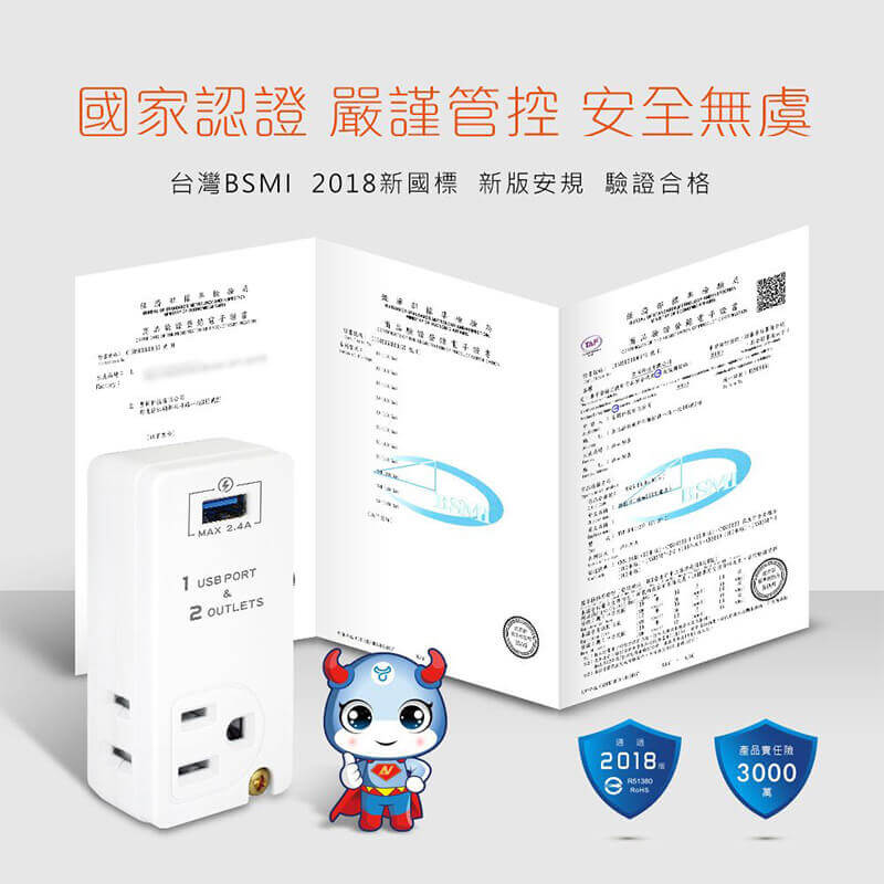 【聖岡急速充電2.4A分接插座】插座 充電 IPAD充電 充電器 USB插座 快充 分接器 豆腐頭【LD771】