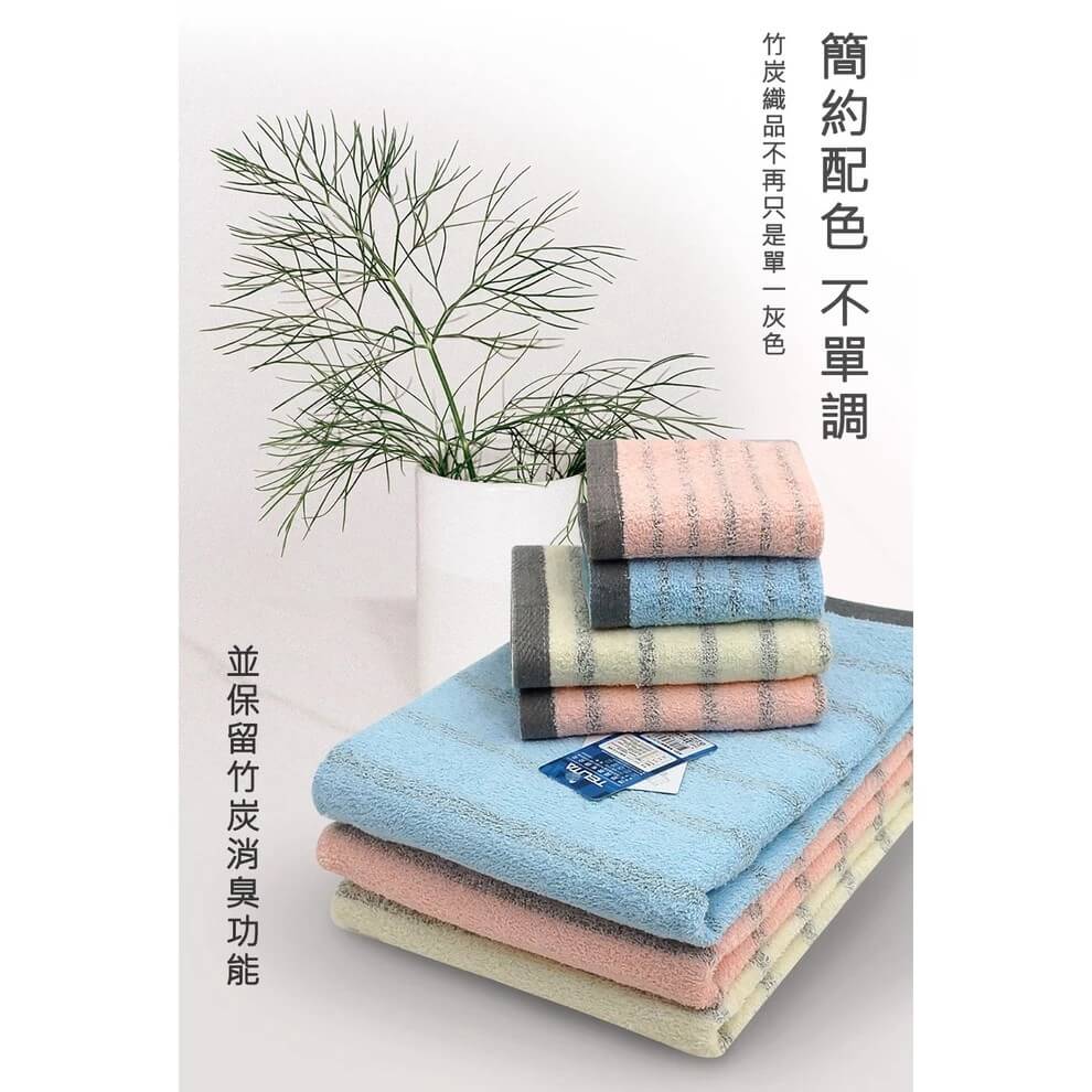 台灣製造 微笑標章認證【MORINO摩力諾 粉彩竹炭條紋方巾毛巾浴巾】天然竹炭 耐洗不退 消臭 環保咖啡紗【LD637】