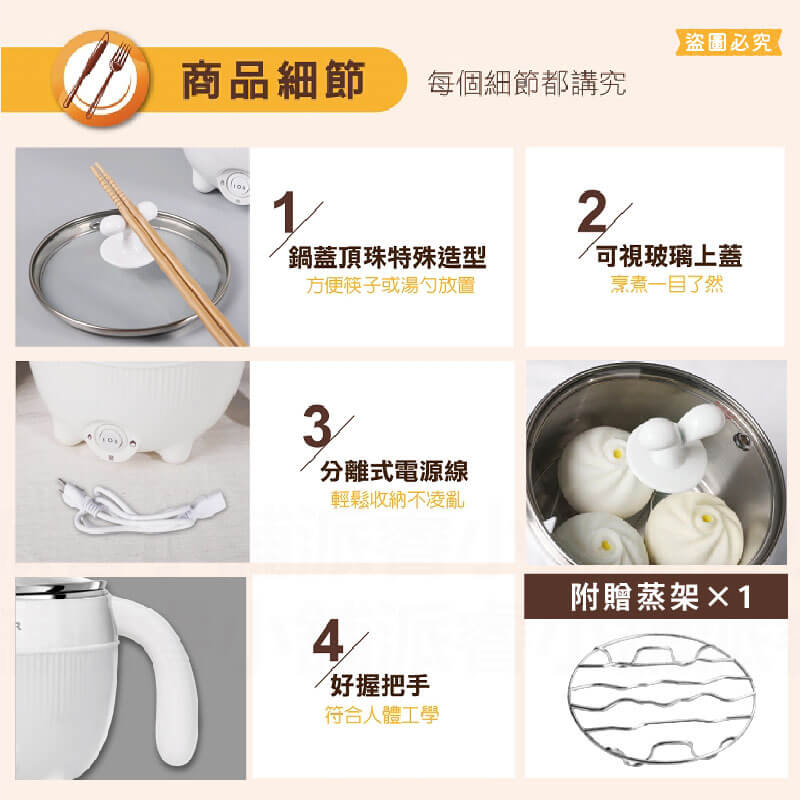 【多功能料理美食鍋】1L 美食鍋 快煮鍋 料理鍋 電火鍋 單人鍋 304不鏽鋼內鍋 二段溫控 雙層防燙