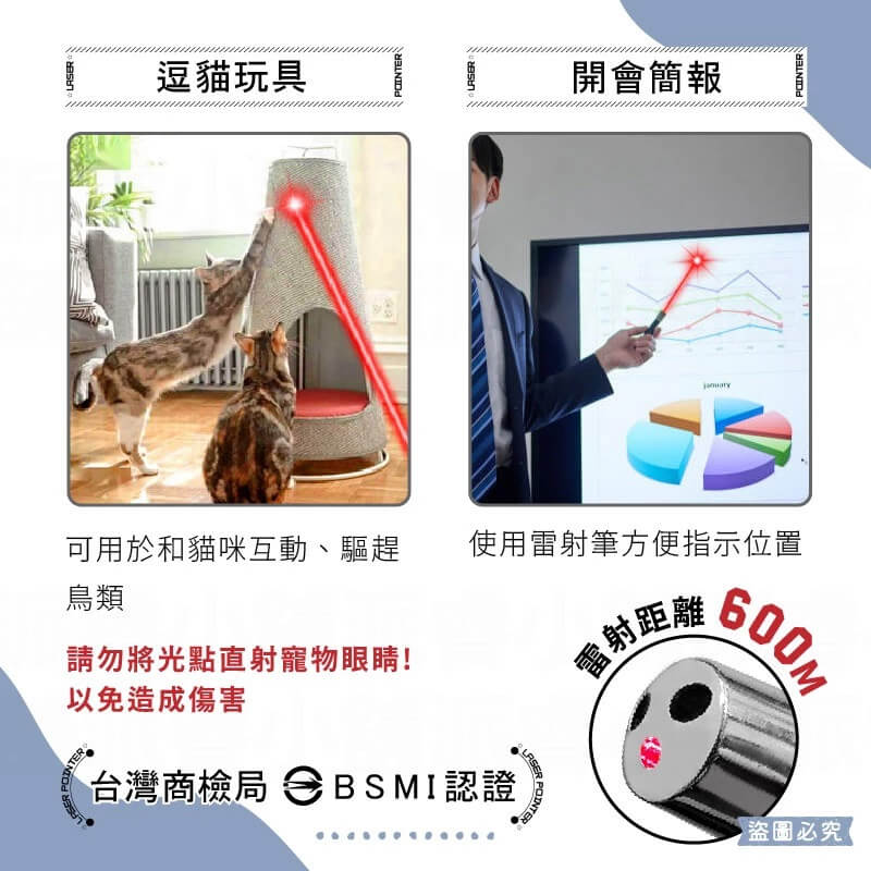 【3合1紅光雷射筆手電筒+驗鈔燈】手電筒 紅光 簡報筆 驗鈔燈 600公尺距離 贈電池