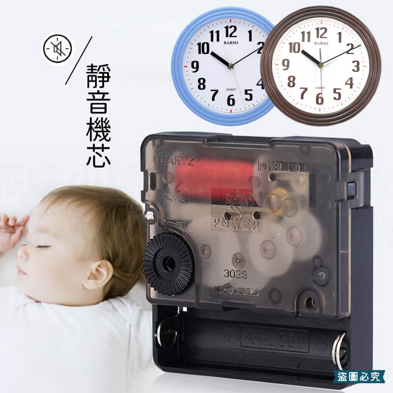 台灣製造【同心圓靜音掛鐘】靜音 簡約 居家百搭 靜音時鐘 掃秒機芯 高透玻璃 3號電池 BARSO