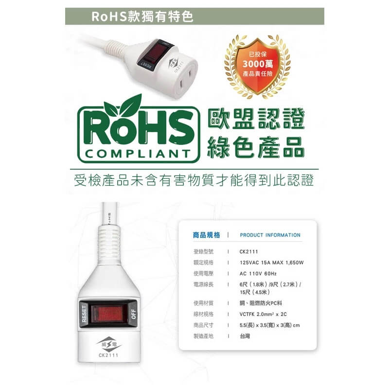 台灣製 【威電 1開1插中繼延長線】延長線 中繼線 中繼延長線 分接線 分接插座