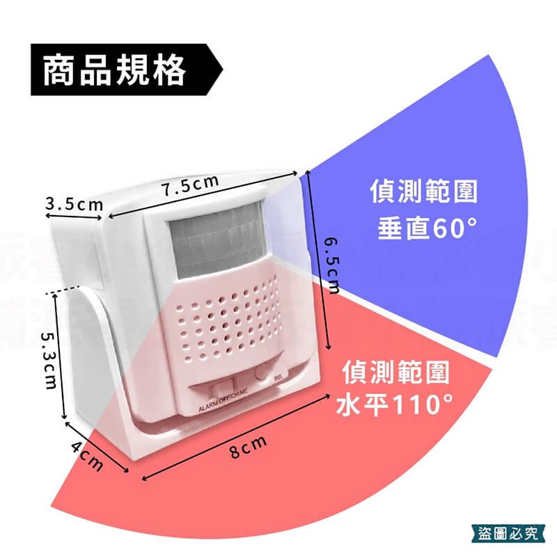 【迎賓門鈴/防盜警報】迎賓門鈴 來客鈴聲 紅外線感應門鈴 歡迎光臨 警報 防盜警鈴 來客報知器 來客告知鈴