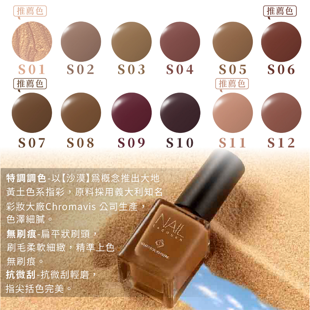 台灣製造【Solone 油畫系列油性指甲油】指甲油 油性指甲油 莫蘭迪色 持久速乾 亮甲油 指緣油 美甲