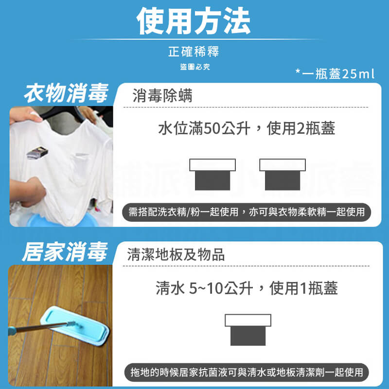 【唯唯多功能居家抗菌液】地板除菌 衣物除臭 物品清潔 抗菌除螨 抗菌液 清潔液 居家清潔