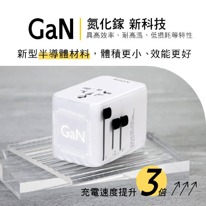 【KINYO 快充25W萬國轉接頭】旅遊插頭 萬用充電器 出國旅遊 轉接插頭 USB 澳規 英規 歐規