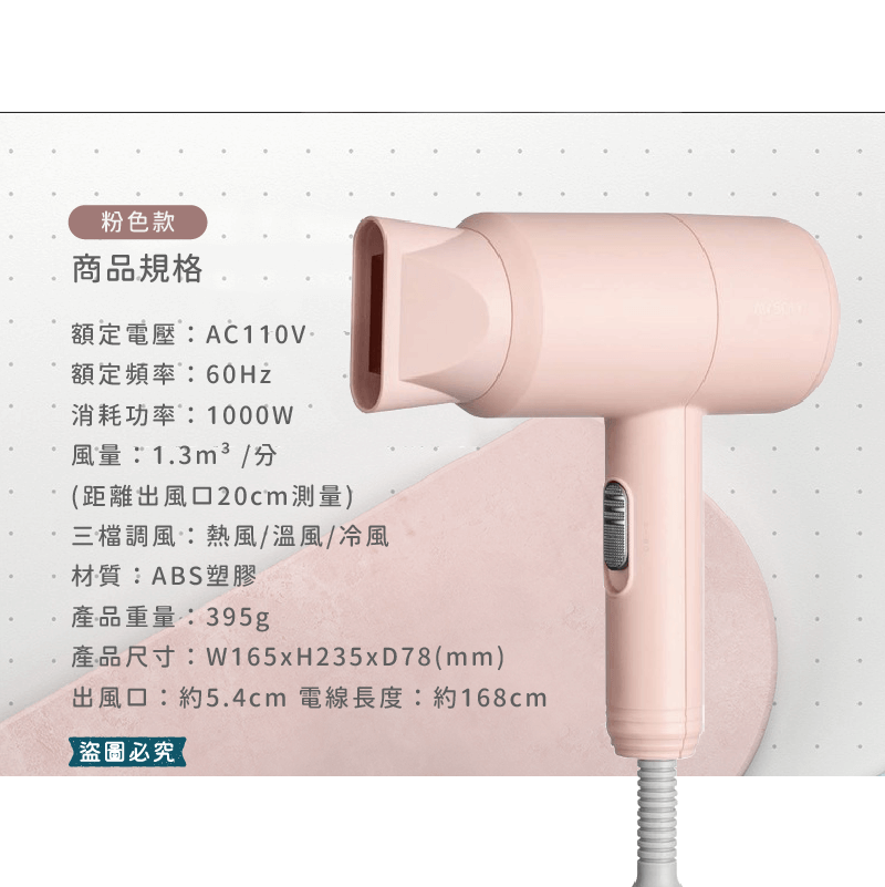 【AWSON 負離子柔護吹風機】負離子吹風機 吹風機 輕巧好攜帶 冷熱風三段溫控