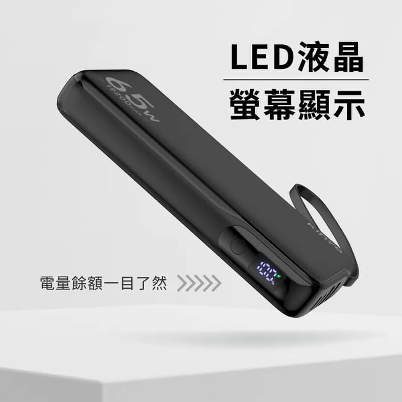 【KINYO 大容量商務極速充行動電源】4個裝置同時充電 筆電也能充 PD65W 行充 快充