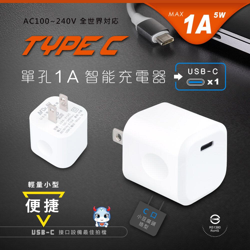 【聖岡科技 Type-C接口旅遊充電器】充電 充電器 充電頭 豆腐頭 快充 TypeC PD快充 QC快充【LD821】
