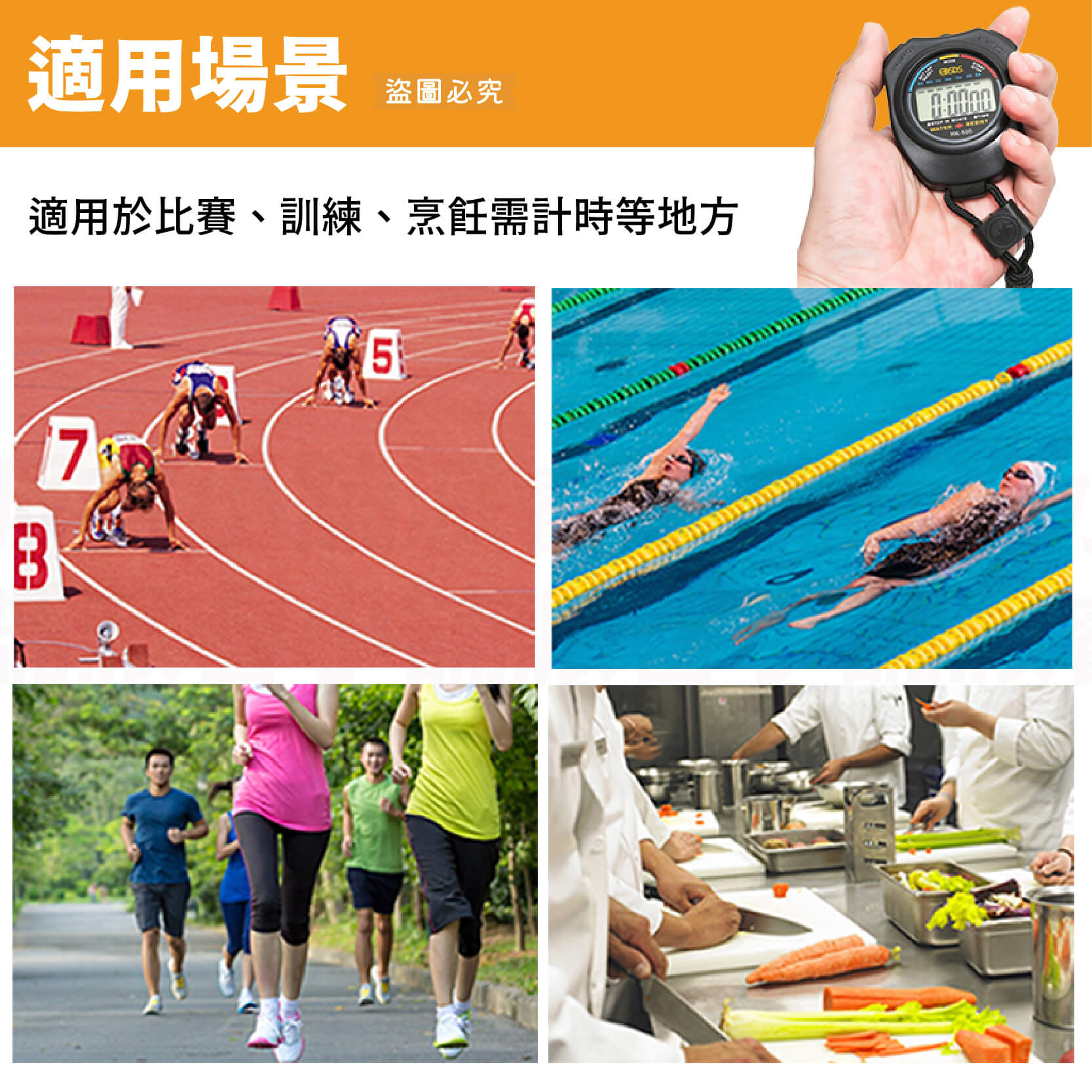 【四合一電子碼錶】四合一 運動碼錶 電子碼錶 計時碼錶 日期 運動電子 碼錶 計時 時鐘 鬧鐘