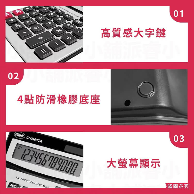 【利百代12位元太陽能計算機】桌上型計算機 計算器 計算機 12位數 大按鍵計算機 太陽能計算機