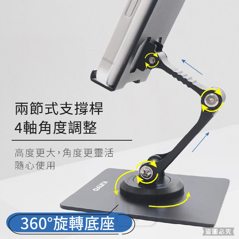 【KINYO 兩節增高旋轉手機支架】手機架 平板 看劇 金屬感