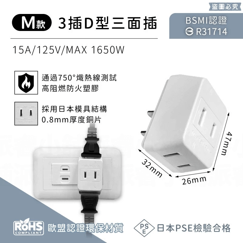 【3轉2插頭+分接器】防雷擊 分接插座 插座 分接器 轉接頭