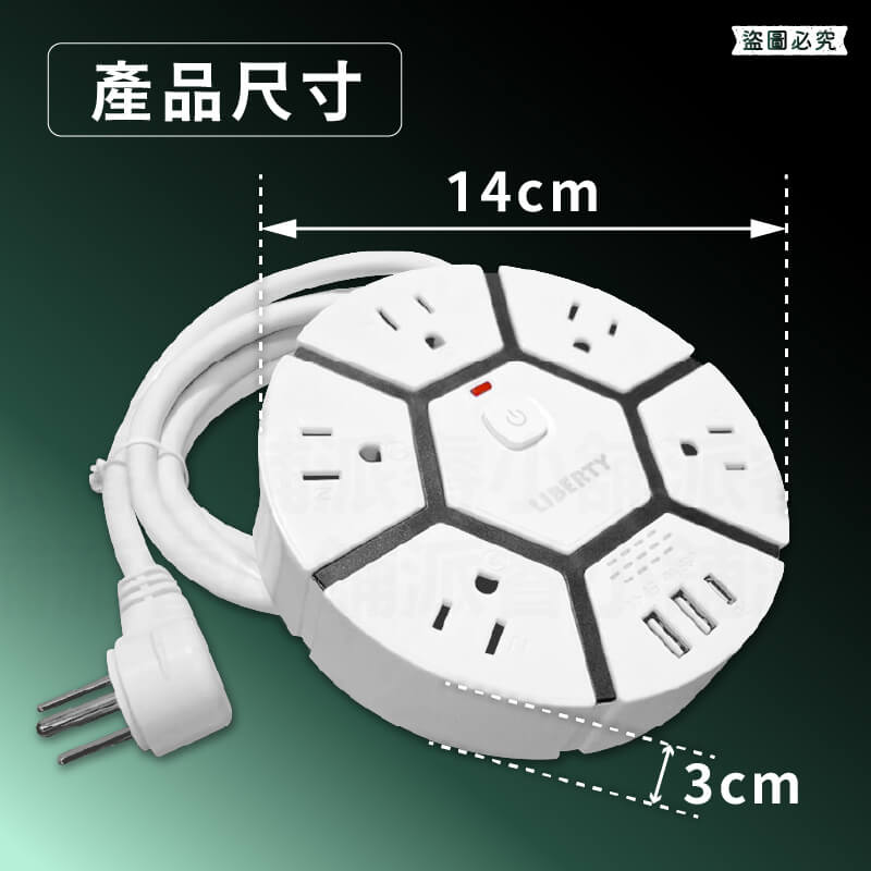 【利百代 蜂巢圓盤1開5插20W快充延長線1.8M】延長線 USB充電 PD 18W快充 總開關 3P