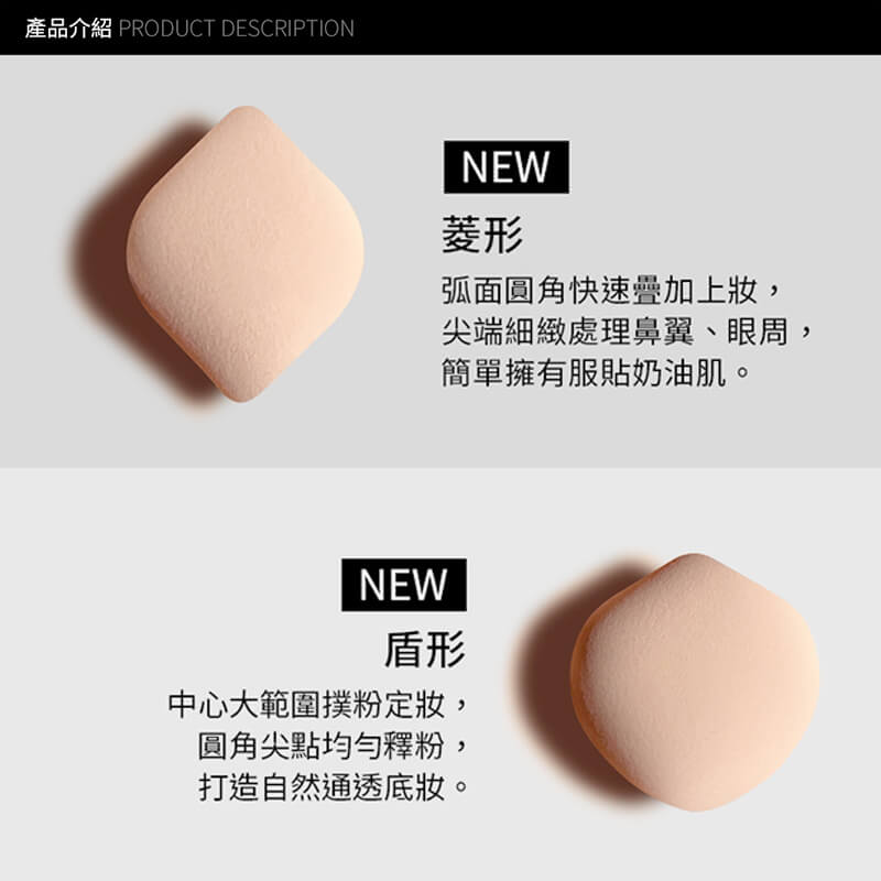 【solone 舒芙蕾多角形氣墊粉撲】氣墊粉撲 定妝海綿 粉餅 氣墊 海綿 化妝 乾濕兩用 蜜粉撲 粉撲