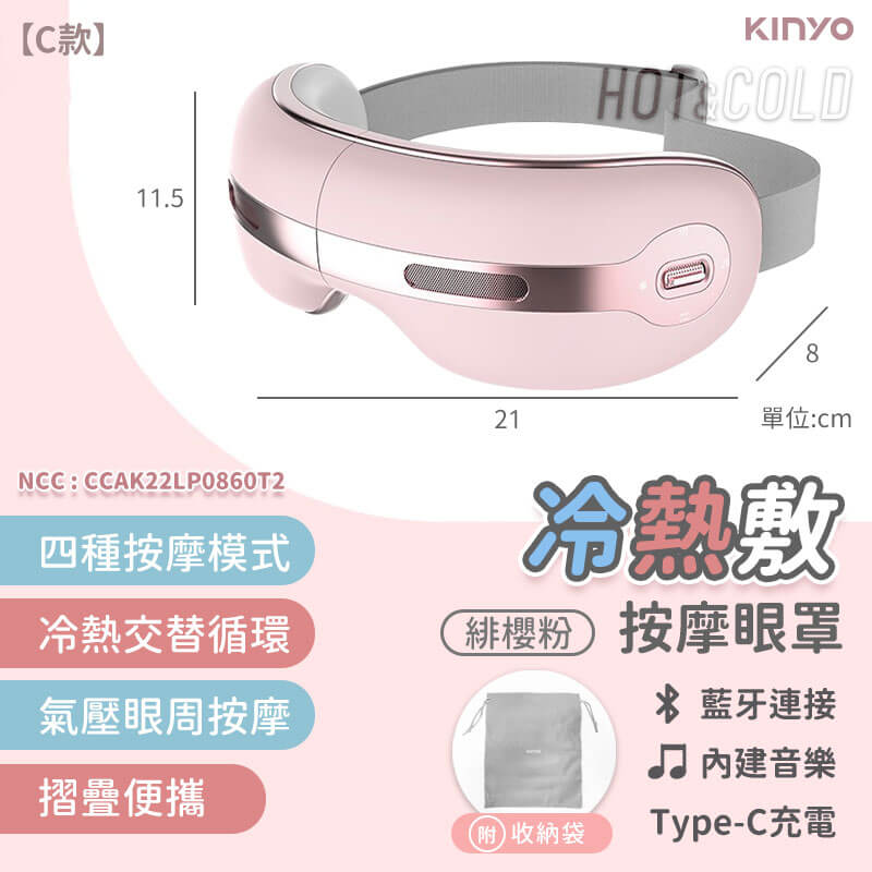 【KINYO 熱敷按摩眼罩】石墨烯 氣壓 熱敷 眼部按摩 指壓 震動 禮物