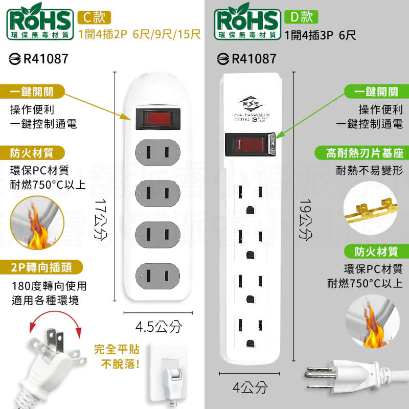 台灣製【威電 多款式延長線】延長線 2P 3P USB延長線 電源線