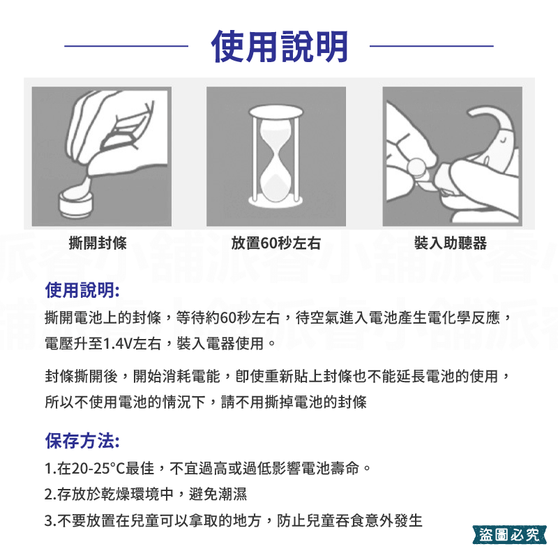 【德國製RENATA助聽器專用鋅空氣電池】電池 13 德國原裝進口 助聽器 312 德國 鋅空氣電池