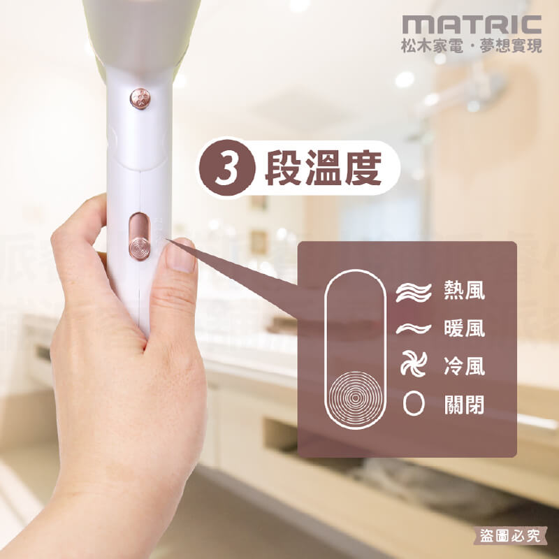 【松木家電 800W折疊式負離子吹風機】負離子 頭髮柔順 折疊式 輕巧 風嘴可拆 吹風機 大風量快乾