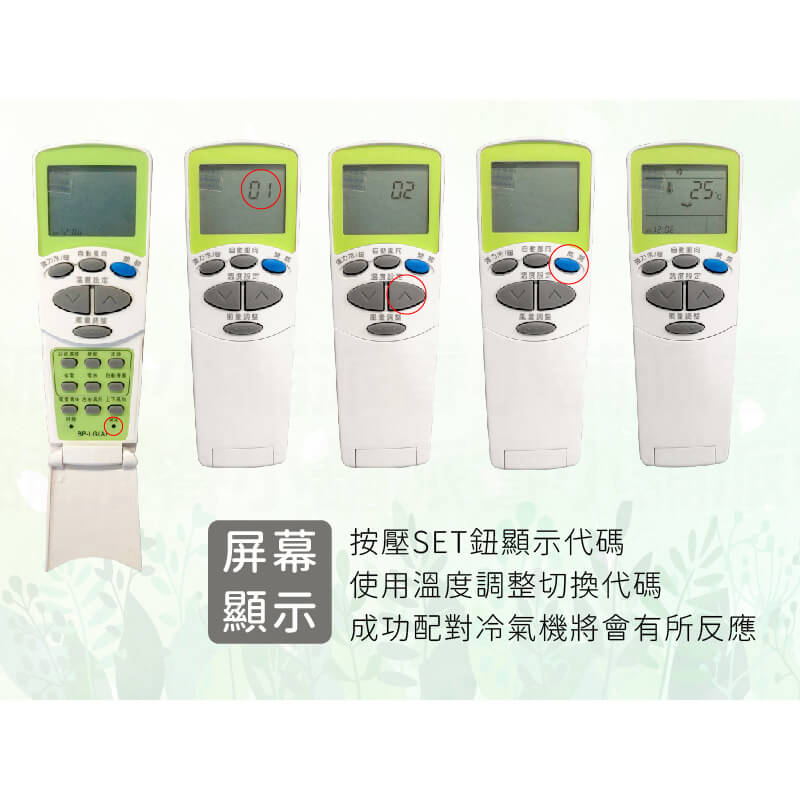 各品牌專用冷氣遙控器】窗型、分離式、變頻均適用 原廠模具 易操作設定 遙控器【LD677】
