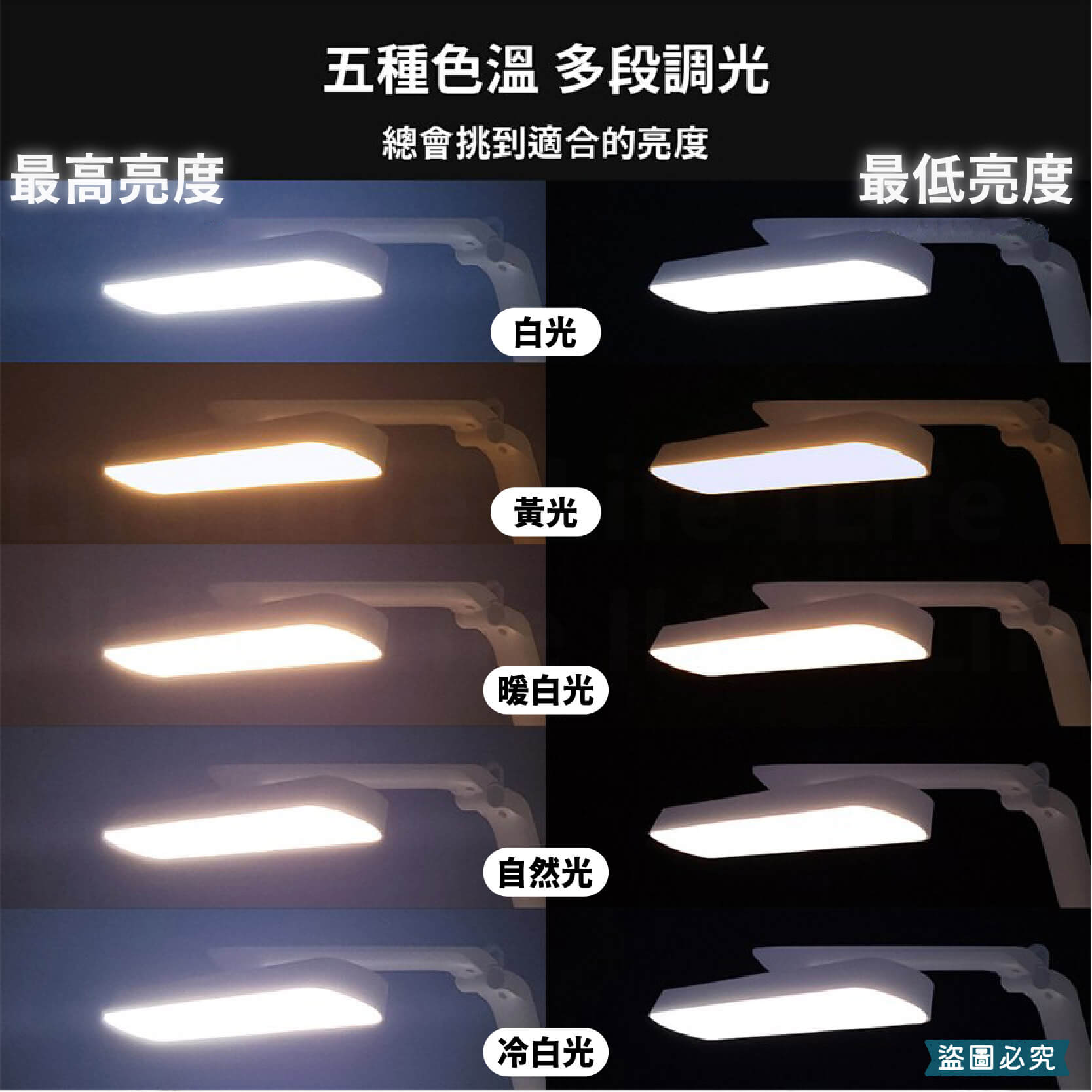 【LED護眼檯燈】桌燈 檯燈 台燈 360度 摺疊檯燈 防近視 觸控 調亮度 5種色光 黃白光 充插兩用