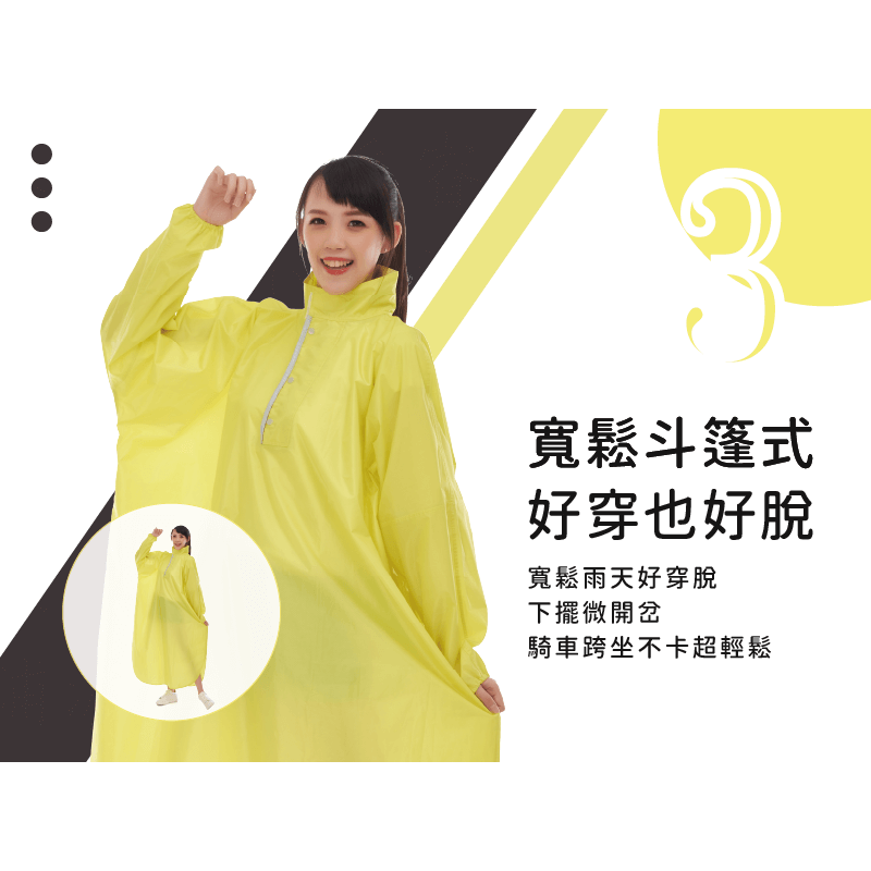 【Pierre Cardin皮爾卡登 魔術大空間斗篷雨衣】雨衣 連身雨衣 後背加寬背背包