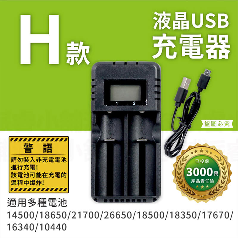 【USB鋰電池充電器】充電器 18650 LED指示燈 鋰電池 鎳氫電池3號4號 過充保護 充電電池【LD714】