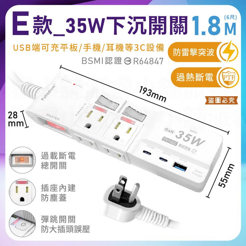 【3開4插2P+3P+USB七彩炫光6尺延長線】PTP高溫斷電 氮化鎵 65W PD QC快充 延長線