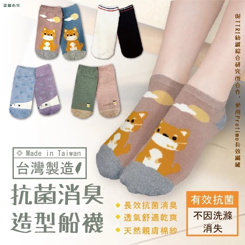 台灣製造 檢測合格 除臭襪【MORINO 抗菌造型船襪】天然柔適棉紗 襪子 抑制細菌孳生 吸汗效果佳 【LD581】