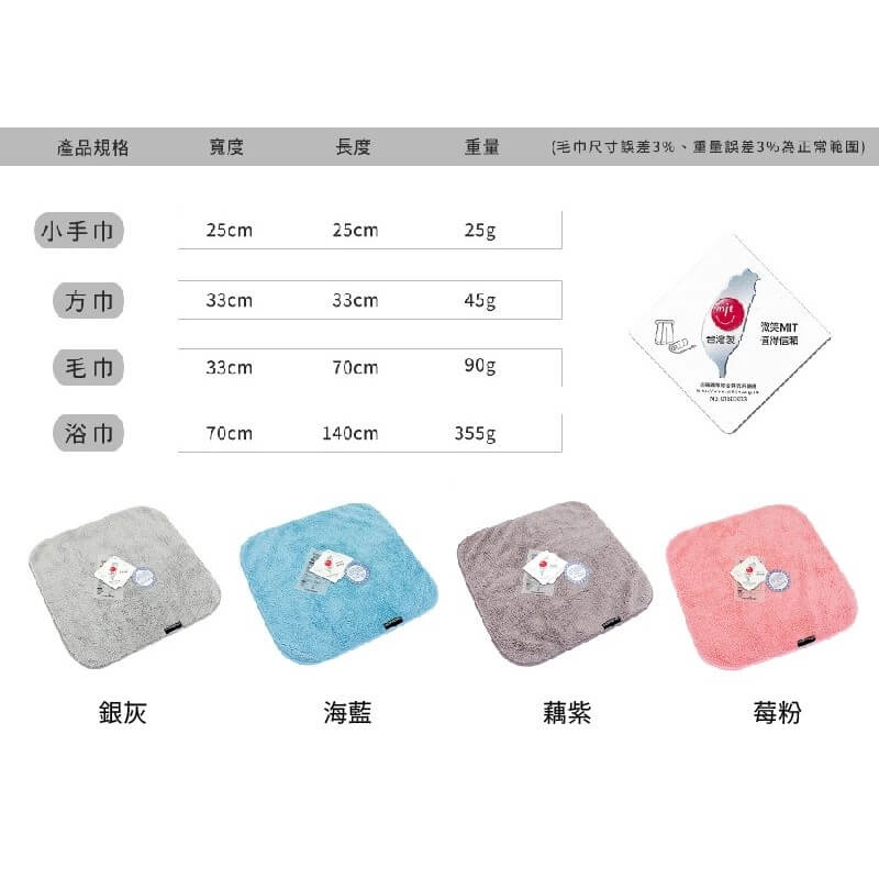 台灣製造~【MORINO摩力諾 抗菌防臭超細纖維素色小手巾】手巾 柔順親膚 不掉棉屑 迅速吸乾 不易勾紗【LD699】