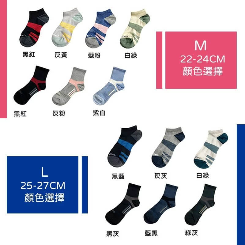 台灣製造 檢測合格 除臭襪【MORINO抗菌腳踝足弓加強1/2短襪、抗菌透氣環護足弓船襪】抗菌機能襪 襪子【LD580】