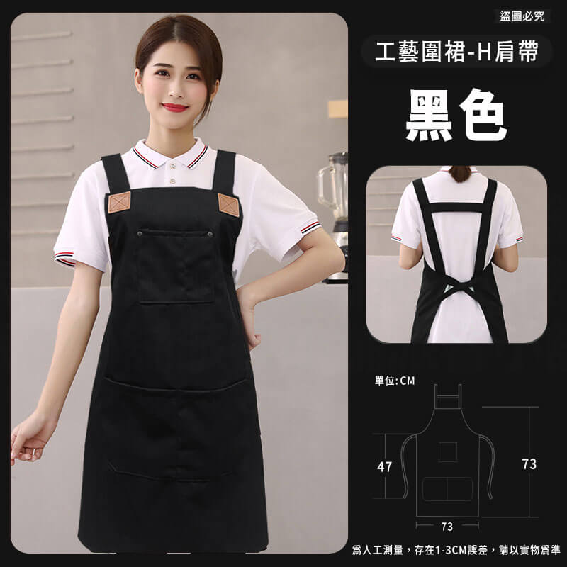 台灣製造【日韓風工作圍裙】工藝圍裙 工業風 圍裙 牛仔 素色 工業圍裙 咖啡廳